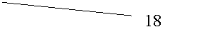������� 2 (��� �������): 18