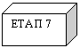 ���: ���� 7