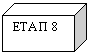 ���: ���� 8