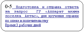 Скругленный