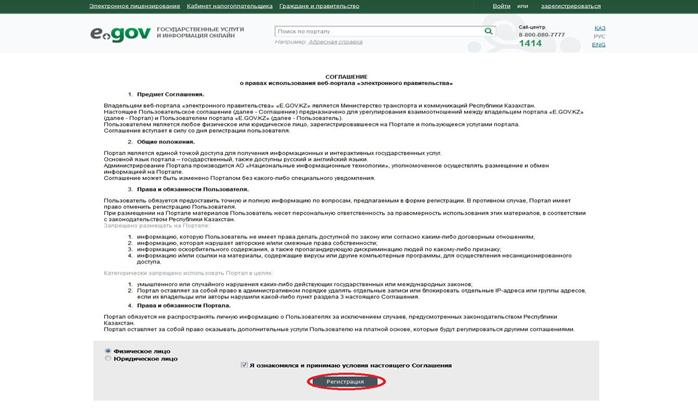 Описание: C:\Users\naubedjanova_l\Desktop\скрины\2.jpg