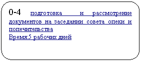 Скругленный