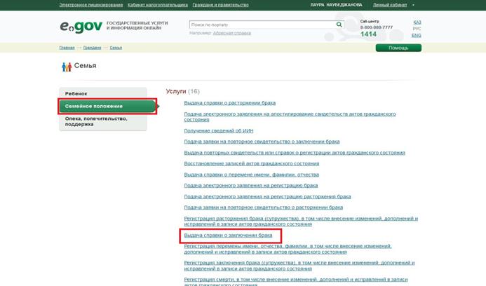 Описание: C:\Users\naubedjanova_l\Desktop\скрины\брак\1.jpg