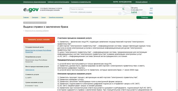 Описание: C:\Users\naubedjanova_l\Desktop\скрины\брак\2.png