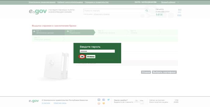 Описание: C:\Users\naubedjanova_l\Desktop\скрины\брак\4.png