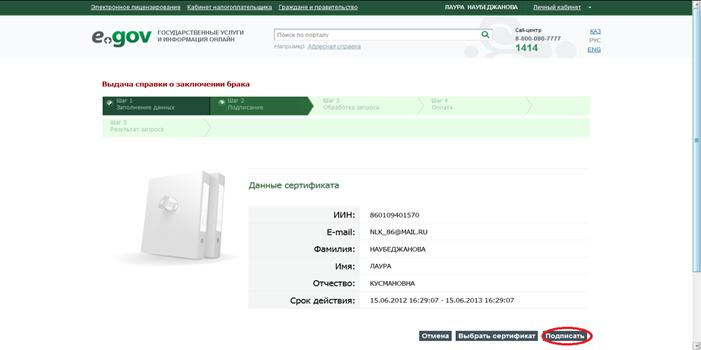 Описание: C:\Users\naubedjanova_l\Desktop\скрины\брак\5.png