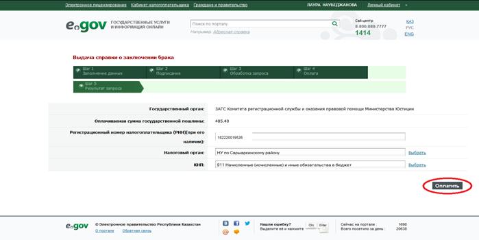 Описание: C:\Users\naubedjanova_l\Desktop\скрины\брак\7.png