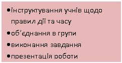 �������: � �������������� ����� ���� ������ 䳿 �� ����

� �ᒺ������ � �����

� ��������� �������� 

� ����������� ������

� 

