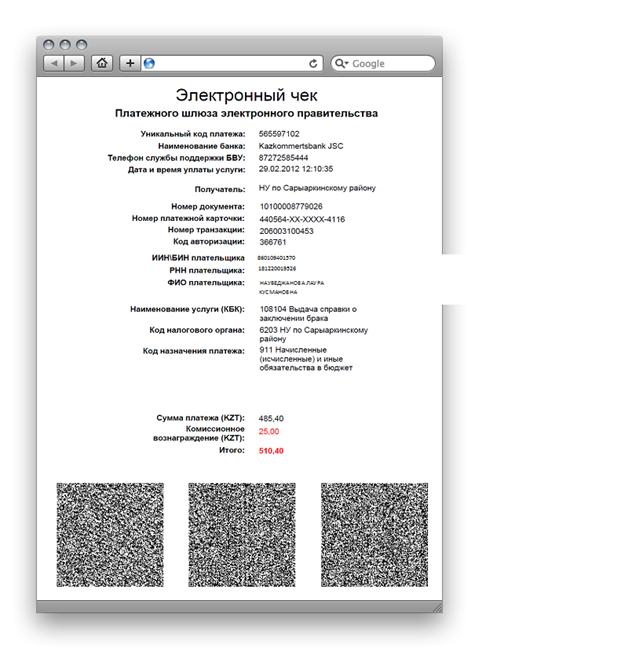 Описание: C:\Users\naubedjanova_l\Desktop\скрины\брак\8.png