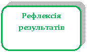 Скругленный
