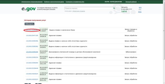 Описание: C:\Users\naubedjanova_l\Desktop\скрины\брак\10.png