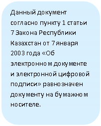 Скругленный