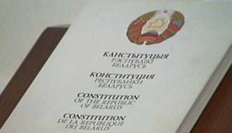 Понятие, назначение и функции Конституции Республики Беларусь