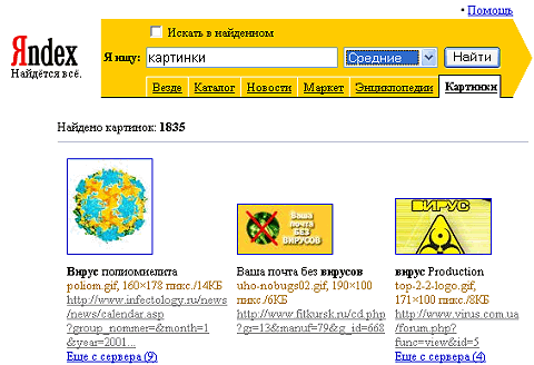 Описание: Яндекс.Картинки
