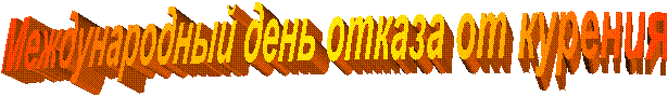 Международный