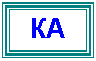 Подпись: КА