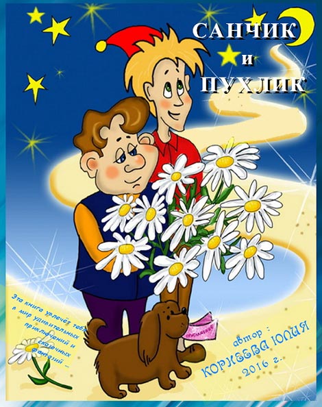 http://kniga-skazka.narod.ru/res/books/books1_cover.jpg