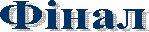 Գ���

