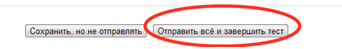 D:\химия 2013-2014\работа с тестом.2png.png