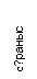 �������: �?�����
