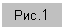 �������: ���.1