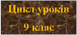 �������: ���� �����

9 ����

