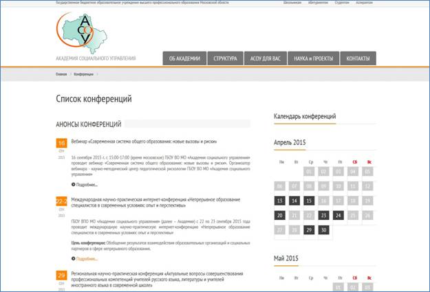 C:\Users\sorokina_ev\Desktop\conf_22-23.jpg