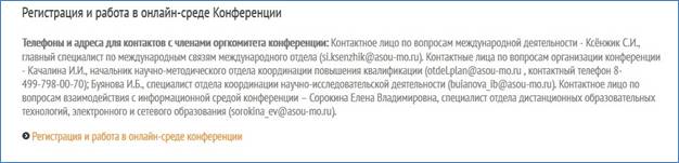 C:\Users\sorokina_ev\Desktop\conf reg1.jpg