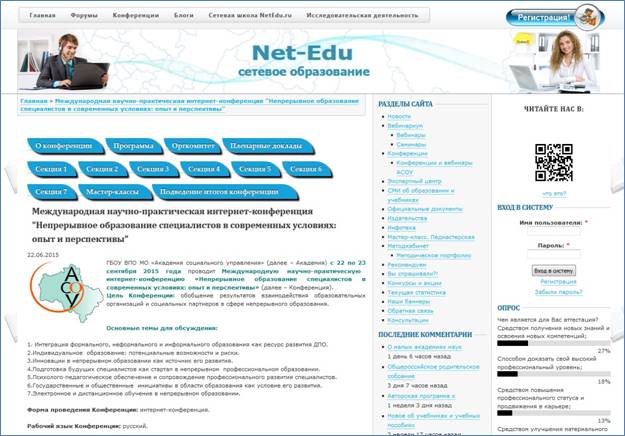 C:\Users\sorokina_ev\Desktop\conf reg2.jpg