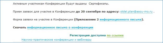 C:\Users\sorokina_ev\Desktop\conf reg5.jpg