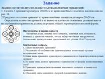 Описание: F:\для информио\презентация для МГ\Слайд14.JPG