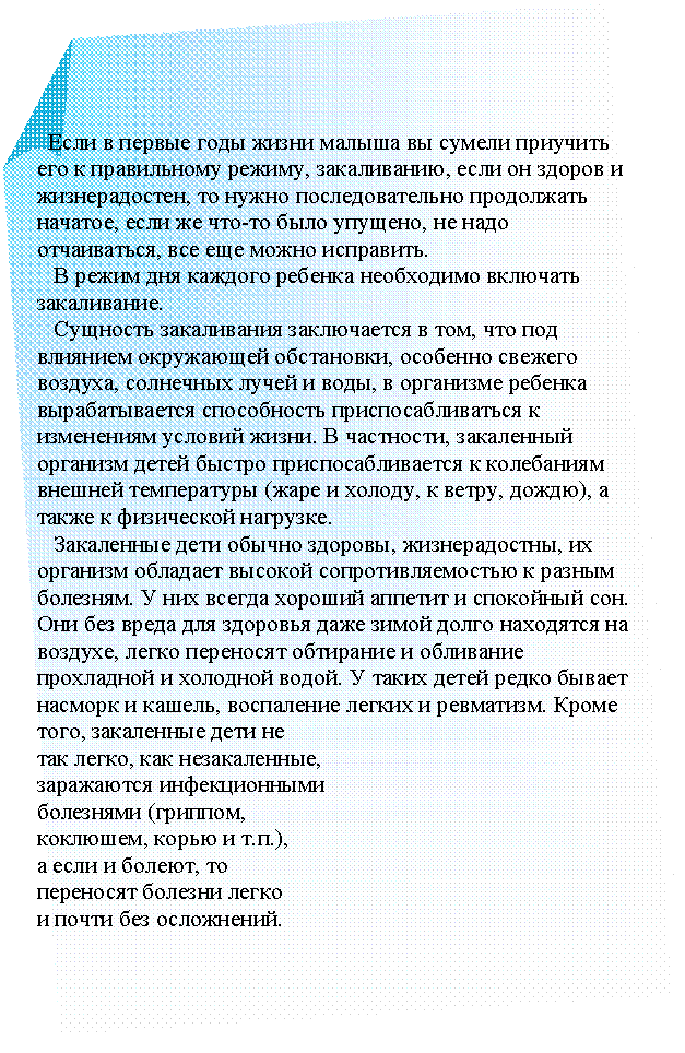 Загнутый