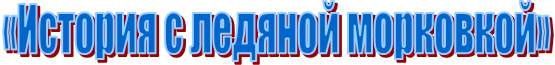 «������� � ������� ���������»