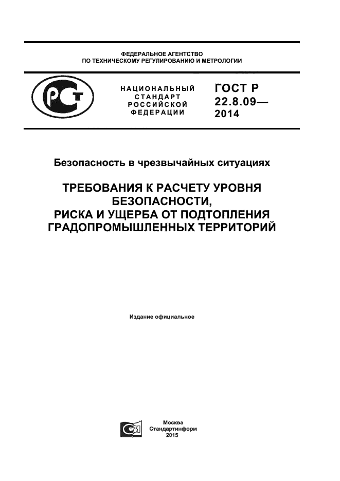 ���� � 22.8.09-2014