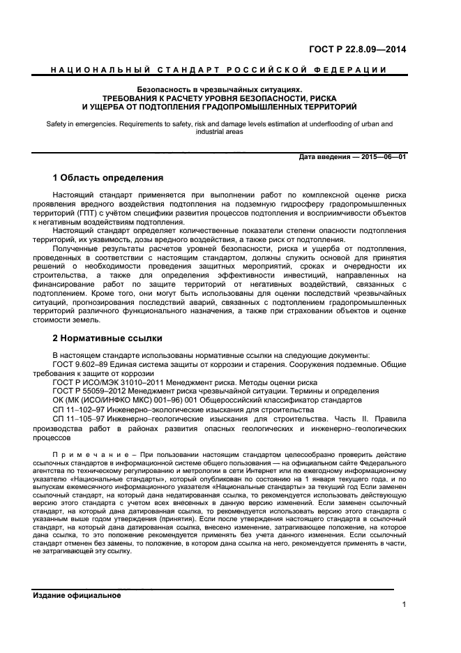 ���� � 22.8.09-2014