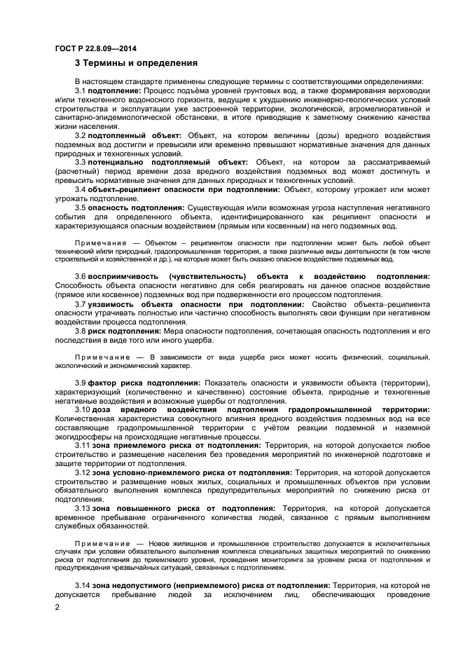 ���� � 22.8.09-2014