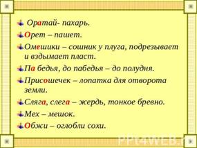 http://ppt4web.ru/images/242/12093/640/img12.jpg