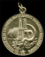 Государственная