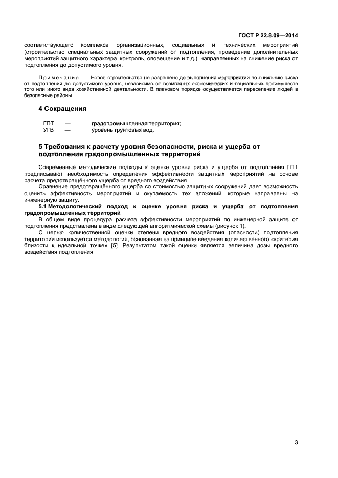 ���� � 22.8.09-2014