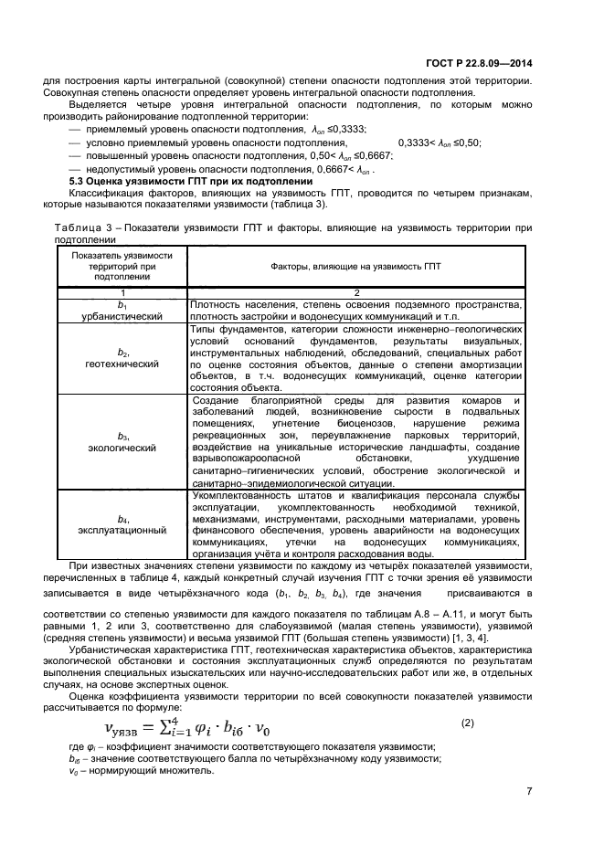 ���� � 22.8.09-2014