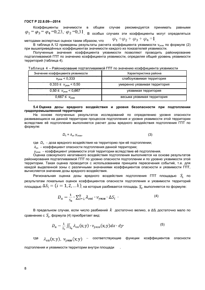 ���� � 22.8.09-2014