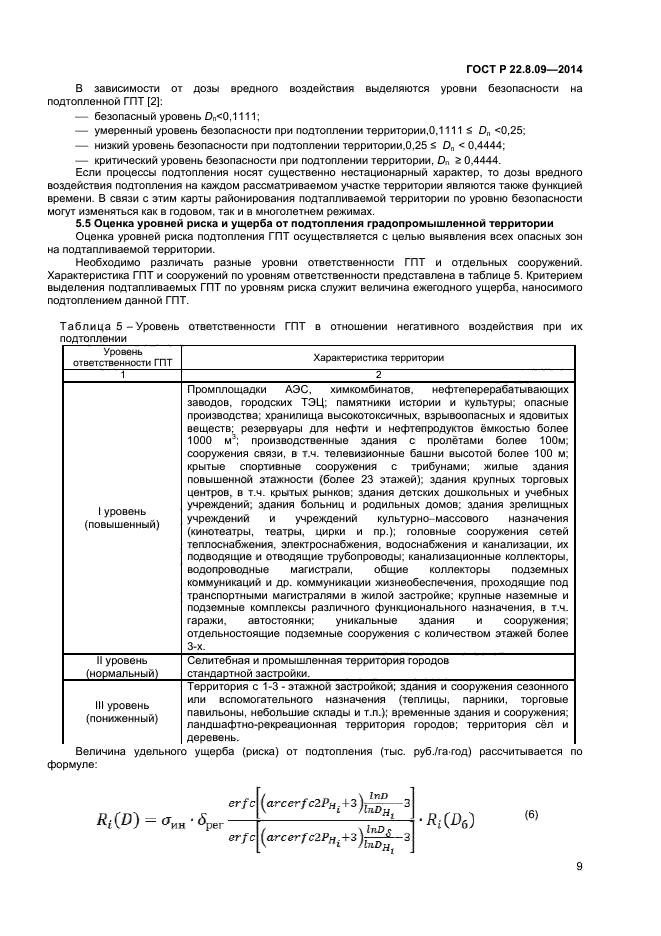 ���� � 22.8.09-2014