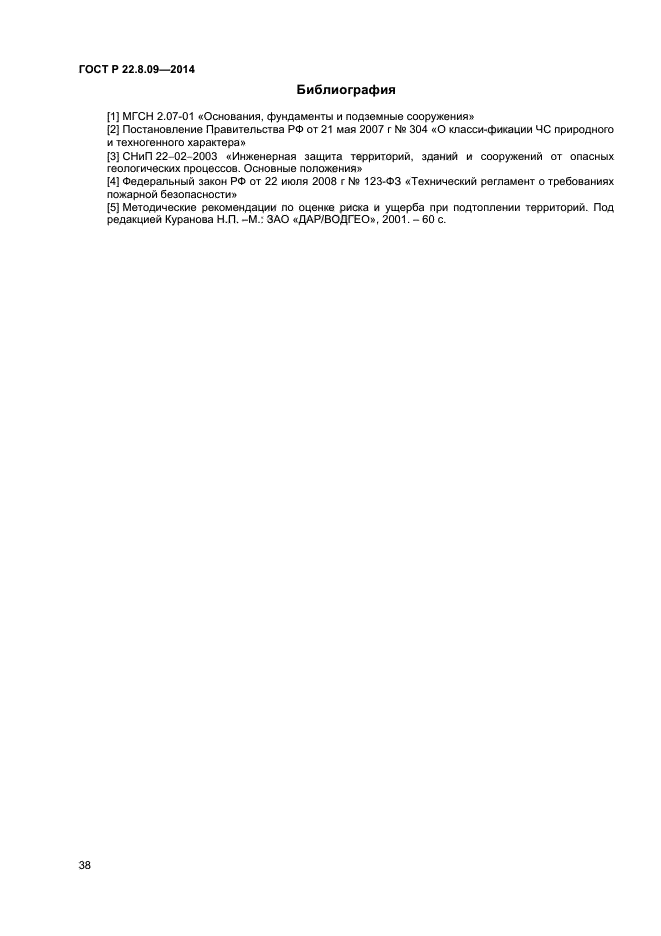 ���� � 22.8.09-2014