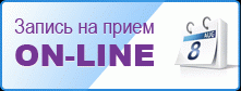 D:\������� ��4\���� gb4miass74.ru\�������� ������\online_zapis2.gif