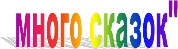 ����� ������"