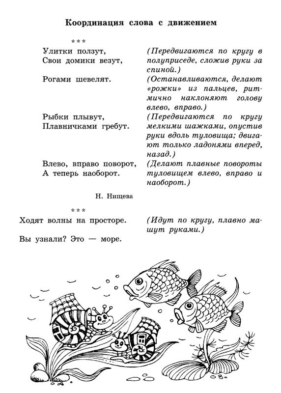 http://logoped-ds35.ucoz.ru/GIMNASTIKA/RIBI/00103.jpg