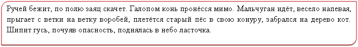 ���������������: ����� �����, �� ���� ���� ������. ������� ���� �������� ����. ��������� ���, ������ �������, ������� � ����� �� ����� �������, ������� ������ �� � ���� ������, �������� �� ������ ���. ����� ����, ������ ���������, ��������� � ���� ��������.



