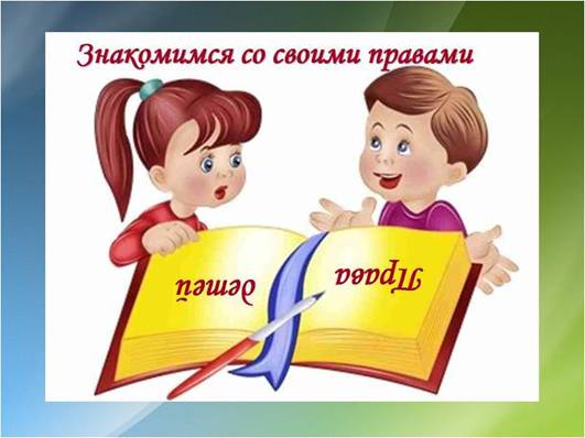 http://books-qqq.ru/images/azbuka-prav-rebenka-chas-obscheniya-s-ispolzovaniem-18312-large.jpg