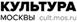KulturaMoskvi_Logo_Black-120px
