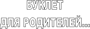 ������

��� ���������...